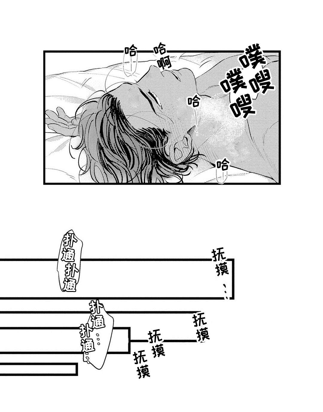 《全新身份》漫画最新章节第17章结合免费下拉式在线观看章节第【16】张图片