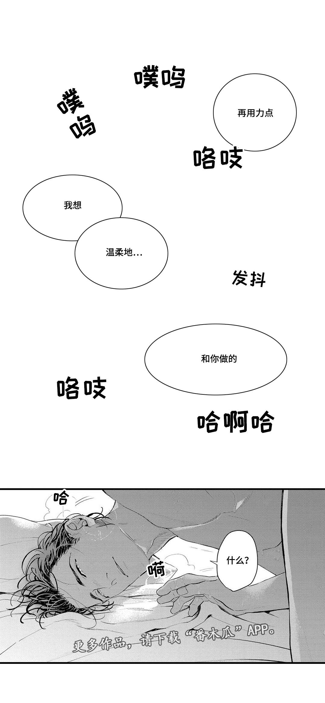 《全新身份》漫画最新章节第17章结合免费下拉式在线观看章节第【10】张图片