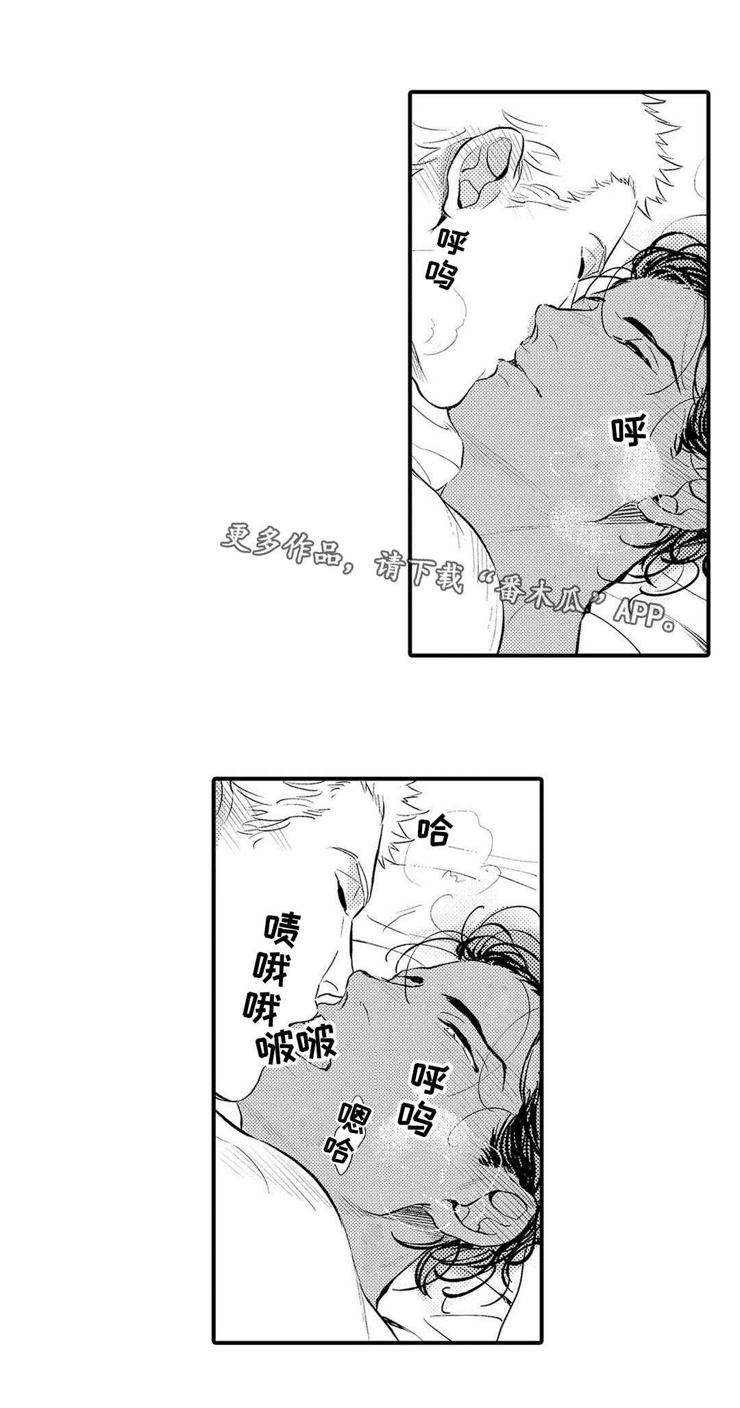 《全新身份》漫画最新章节第17章结合免费下拉式在线观看章节第【14】张图片