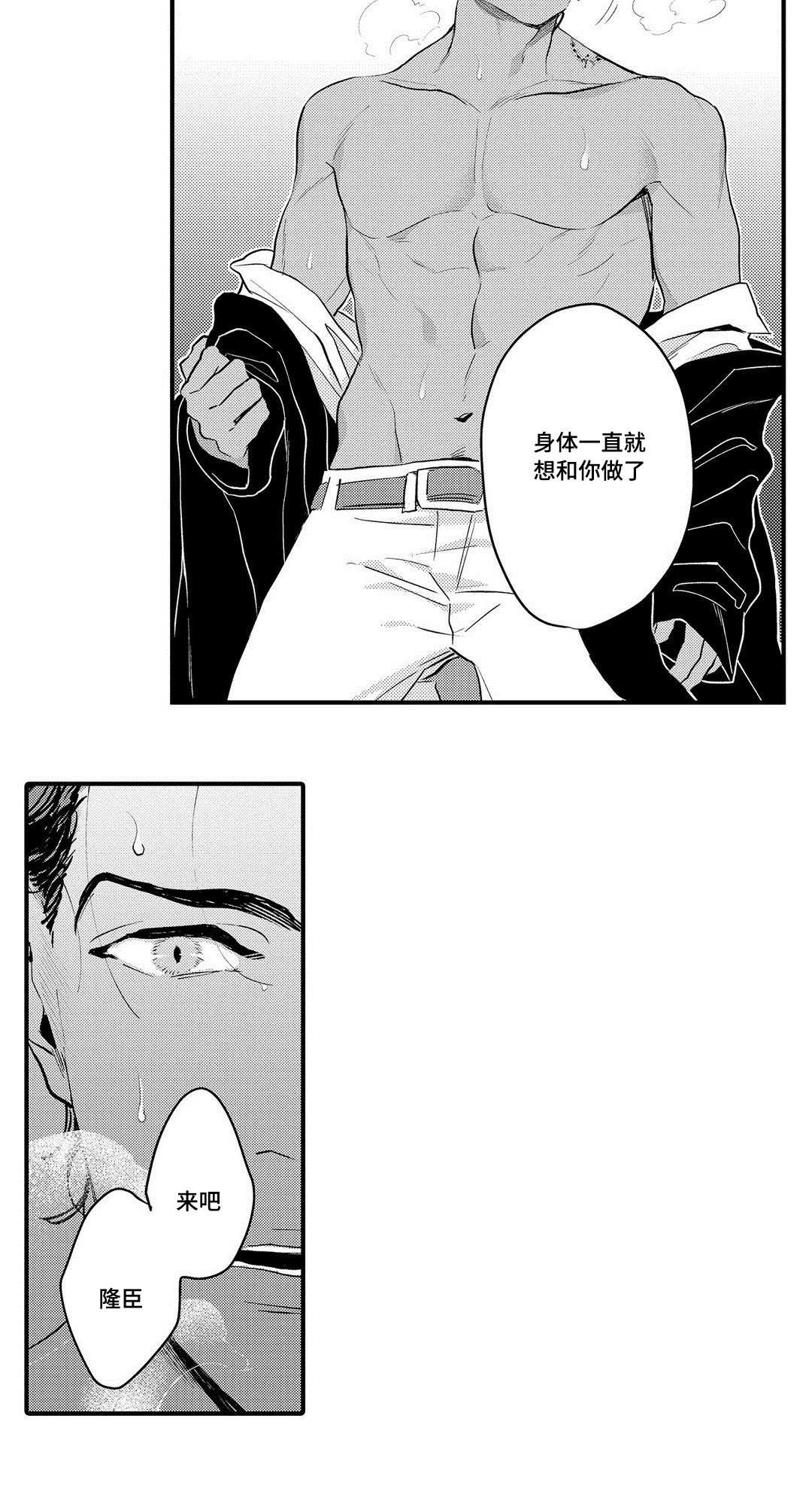 《全新身份》漫画最新章节第17章结合免费下拉式在线观看章节第【21】张图片