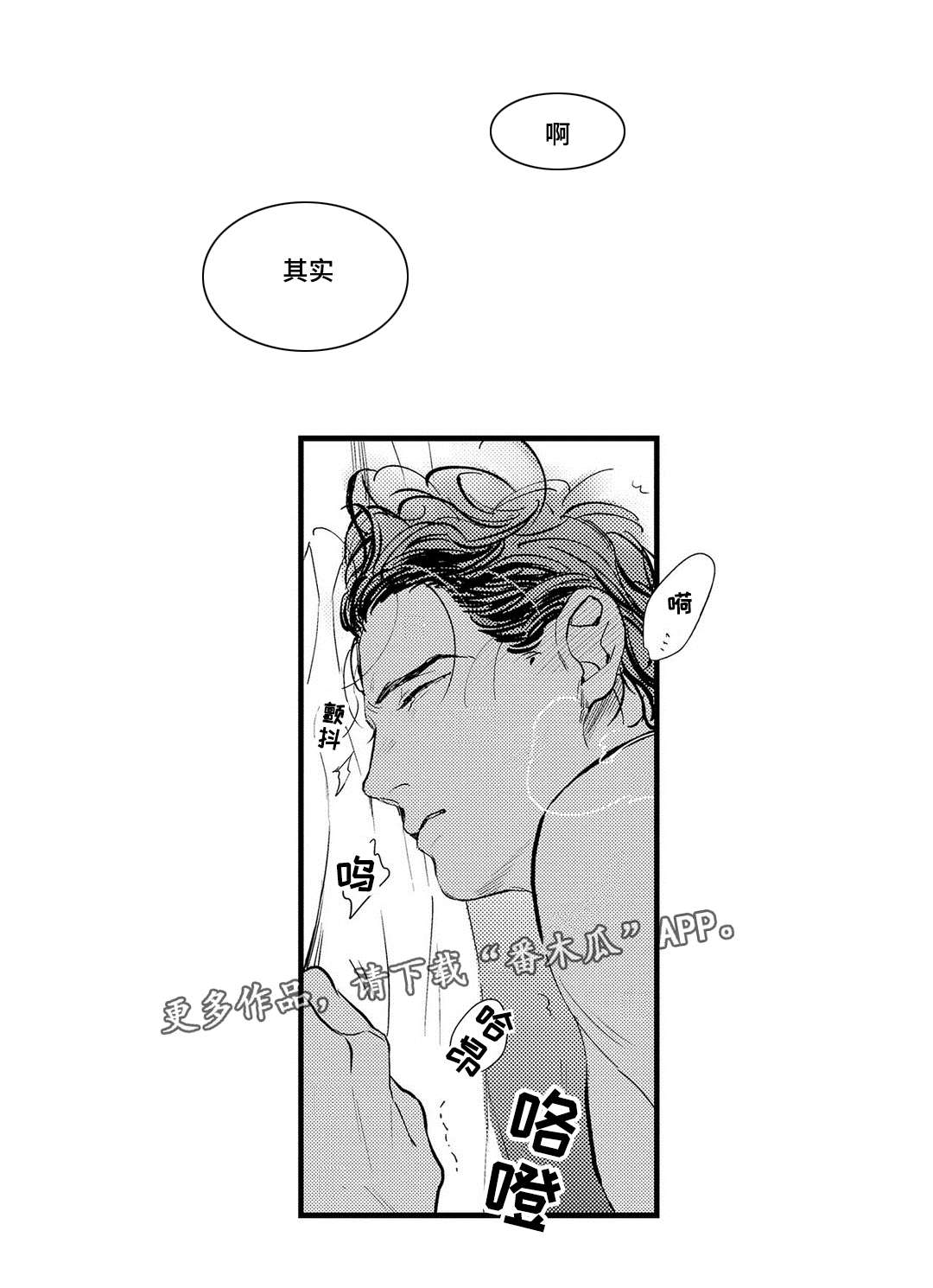 《全新身份》漫画最新章节第17章结合免费下拉式在线观看章节第【11】张图片