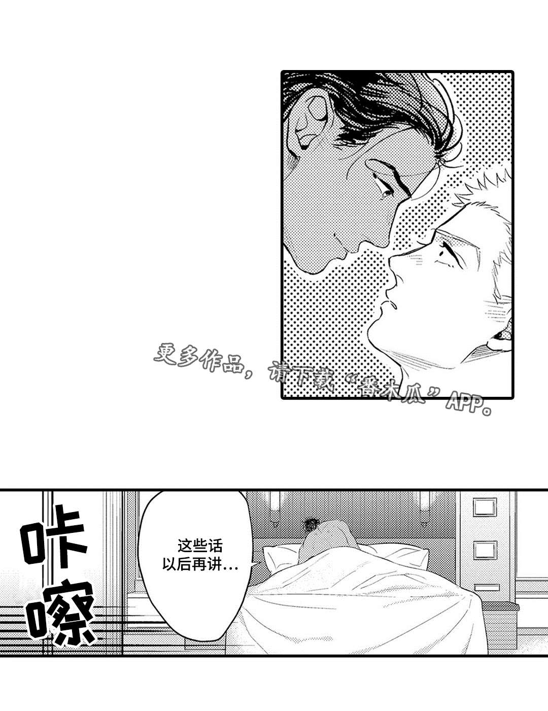 《全新身份》漫画最新章节第18章完成免费下拉式在线观看章节第【7】张图片