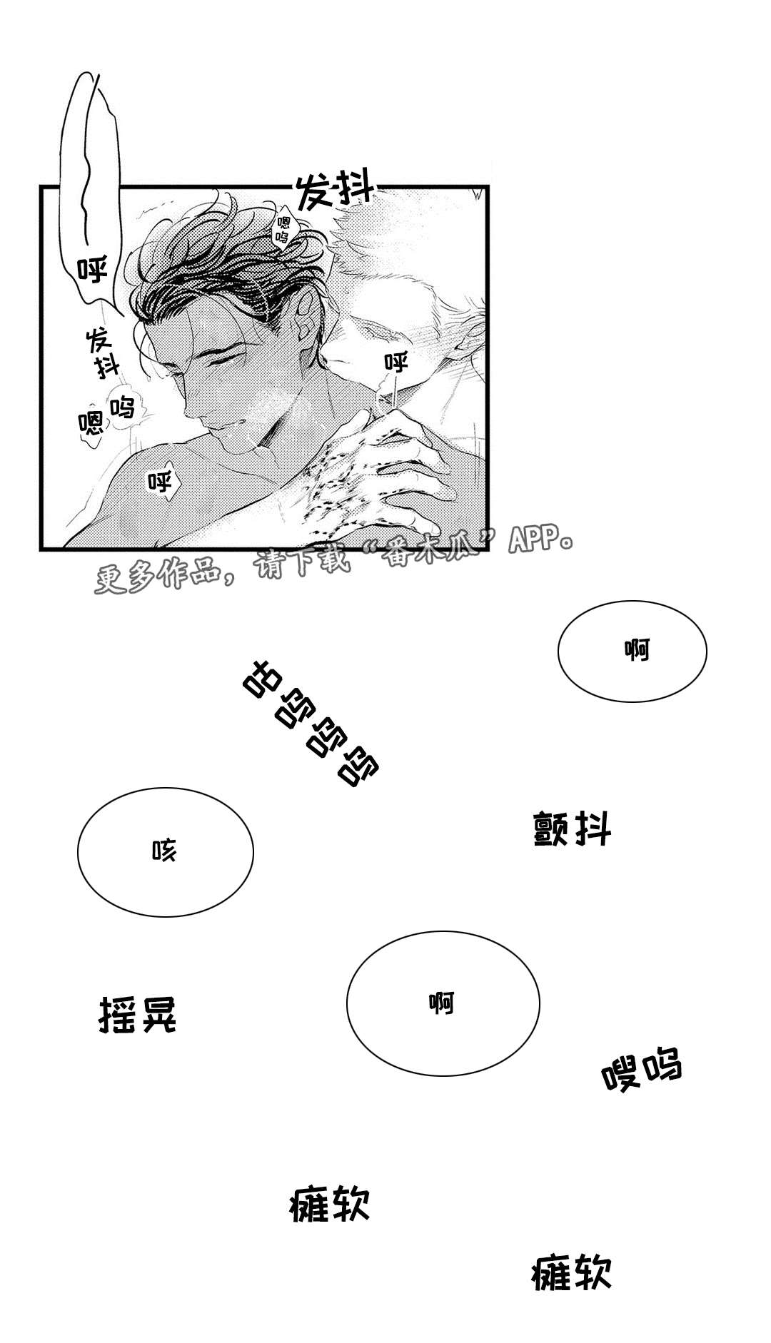 《全新身份》漫画最新章节第18章完成免费下拉式在线观看章节第【18】张图片