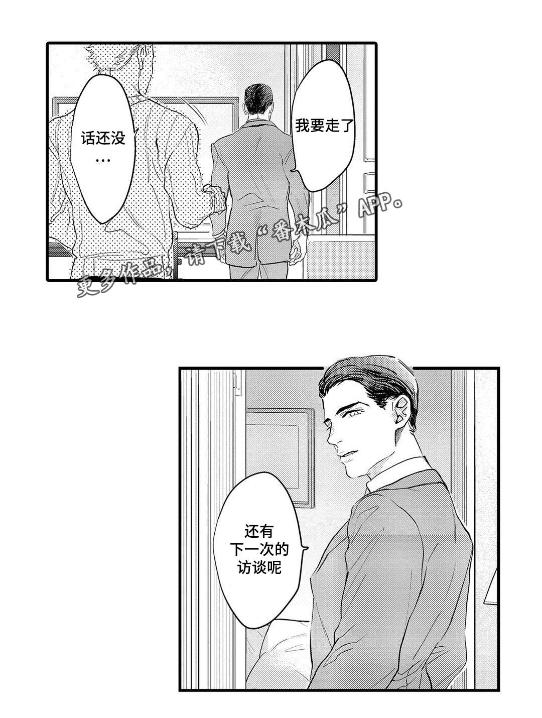 《全新身份》漫画最新章节第18章完成免费下拉式在线观看章节第【1】张图片