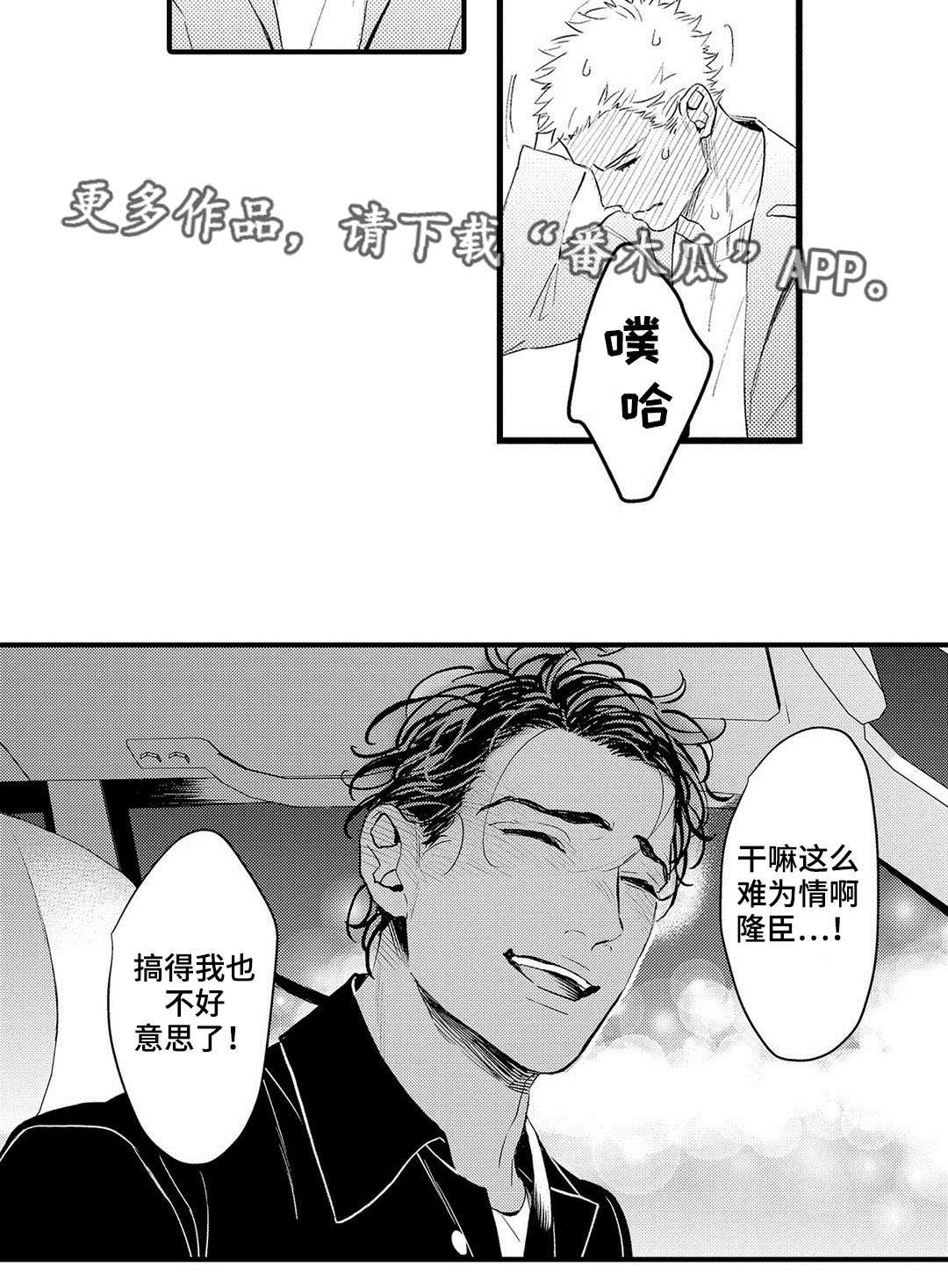 《全新身份》漫画最新章节第19章妈妈免费下拉式在线观看章节第【7】张图片