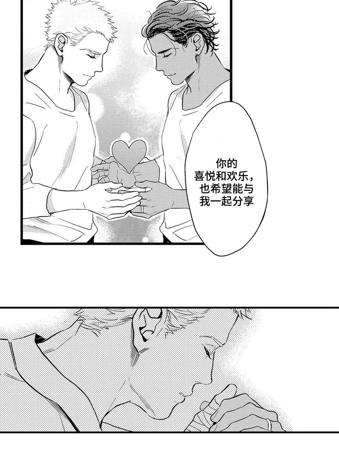 《全新身份》漫画最新章节第19章妈妈免费下拉式在线观看章节第【11】张图片