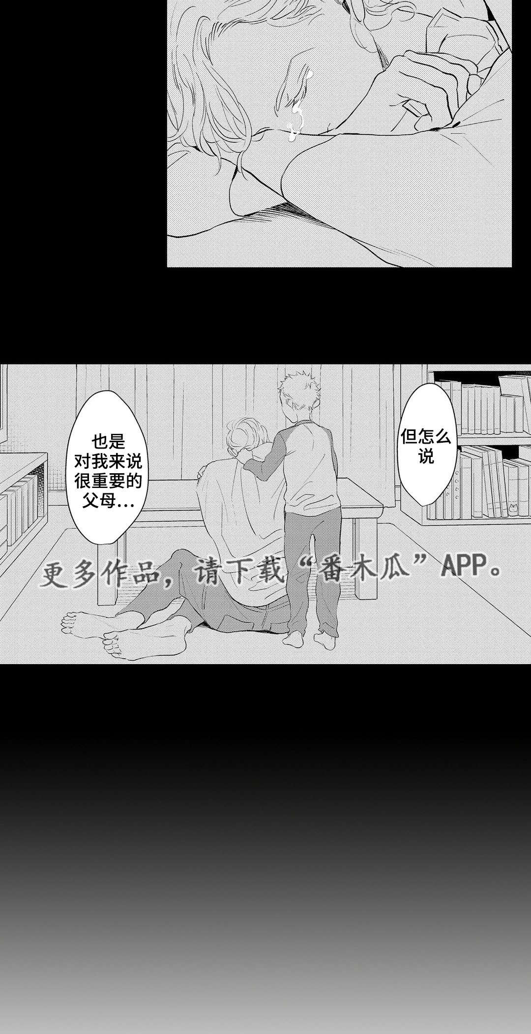 《全新身份》漫画最新章节第19章妈妈免费下拉式在线观看章节第【17】张图片