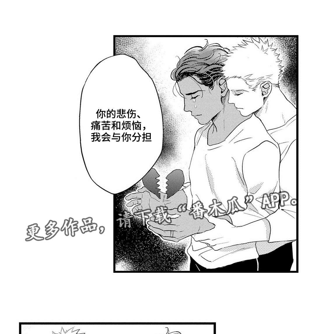 《全新身份》漫画最新章节第19章妈妈免费下拉式在线观看章节第【12】张图片