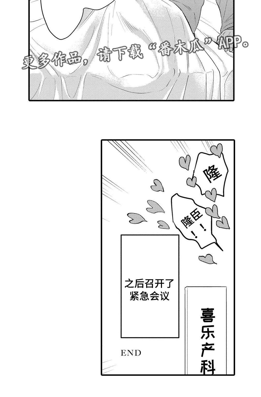 《全新身份》漫画最新章节第20章终章免费下拉式在线观看章节第【1】张图片