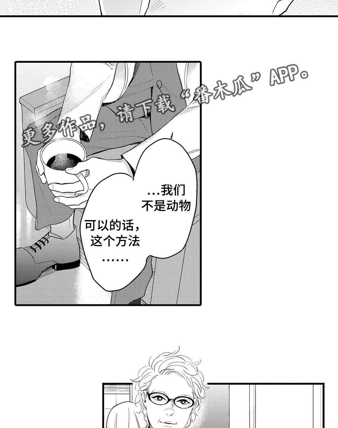 《全新身份》漫画最新章节第20章终章免费下拉式在线观看章节第【21】张图片