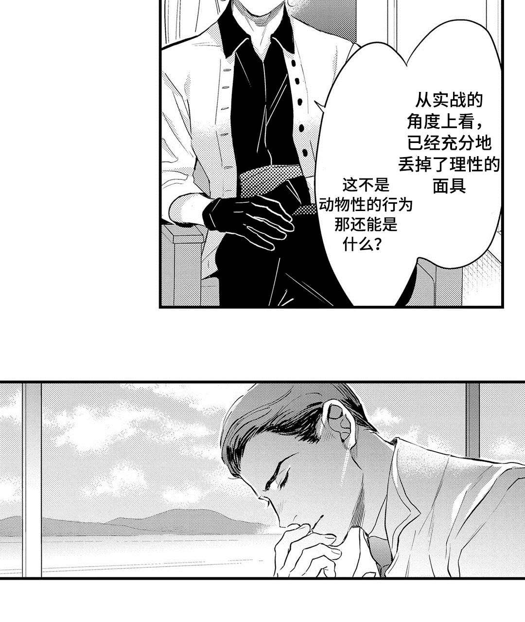 《全新身份》漫画最新章节第20章终章免费下拉式在线观看章节第【20】张图片