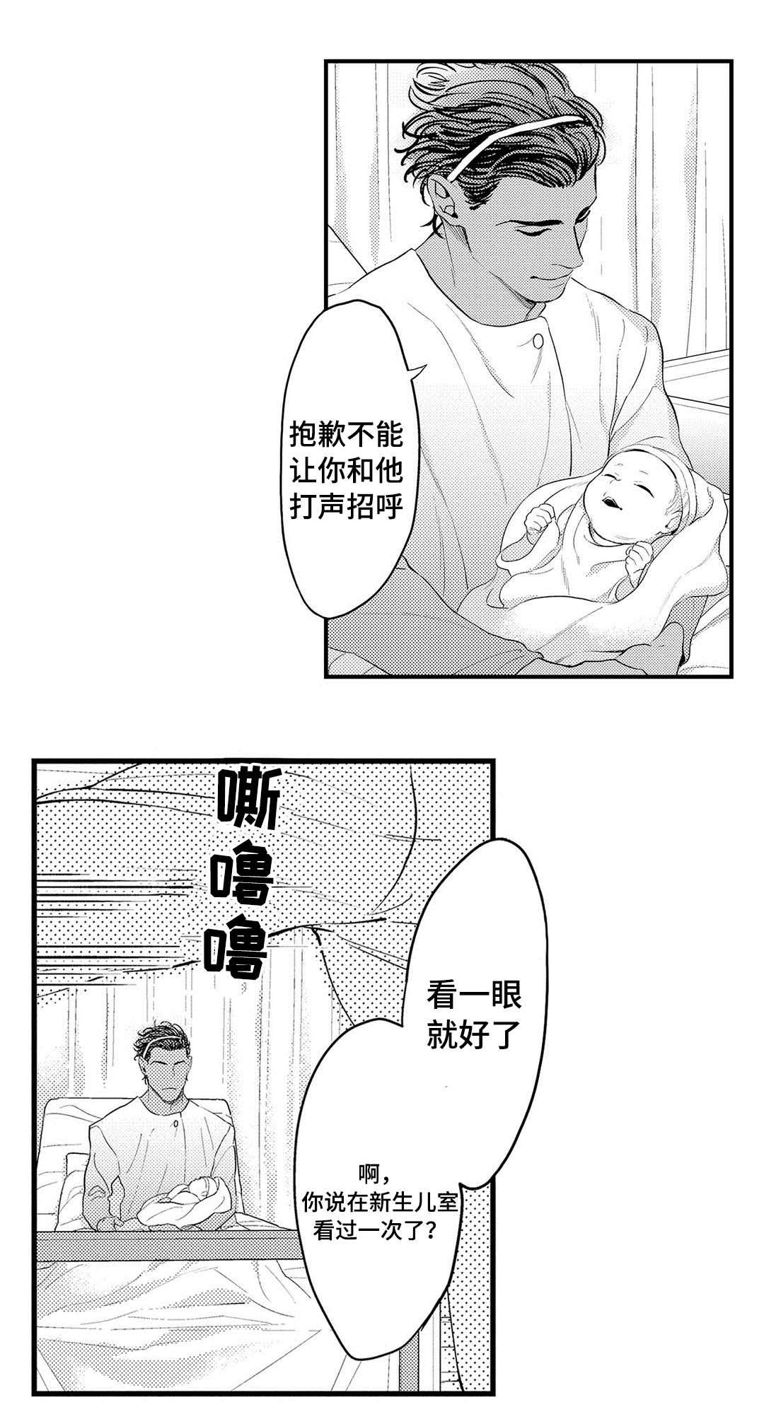 《全新身份》漫画最新章节第20章终章免费下拉式在线观看章节第【11】张图片