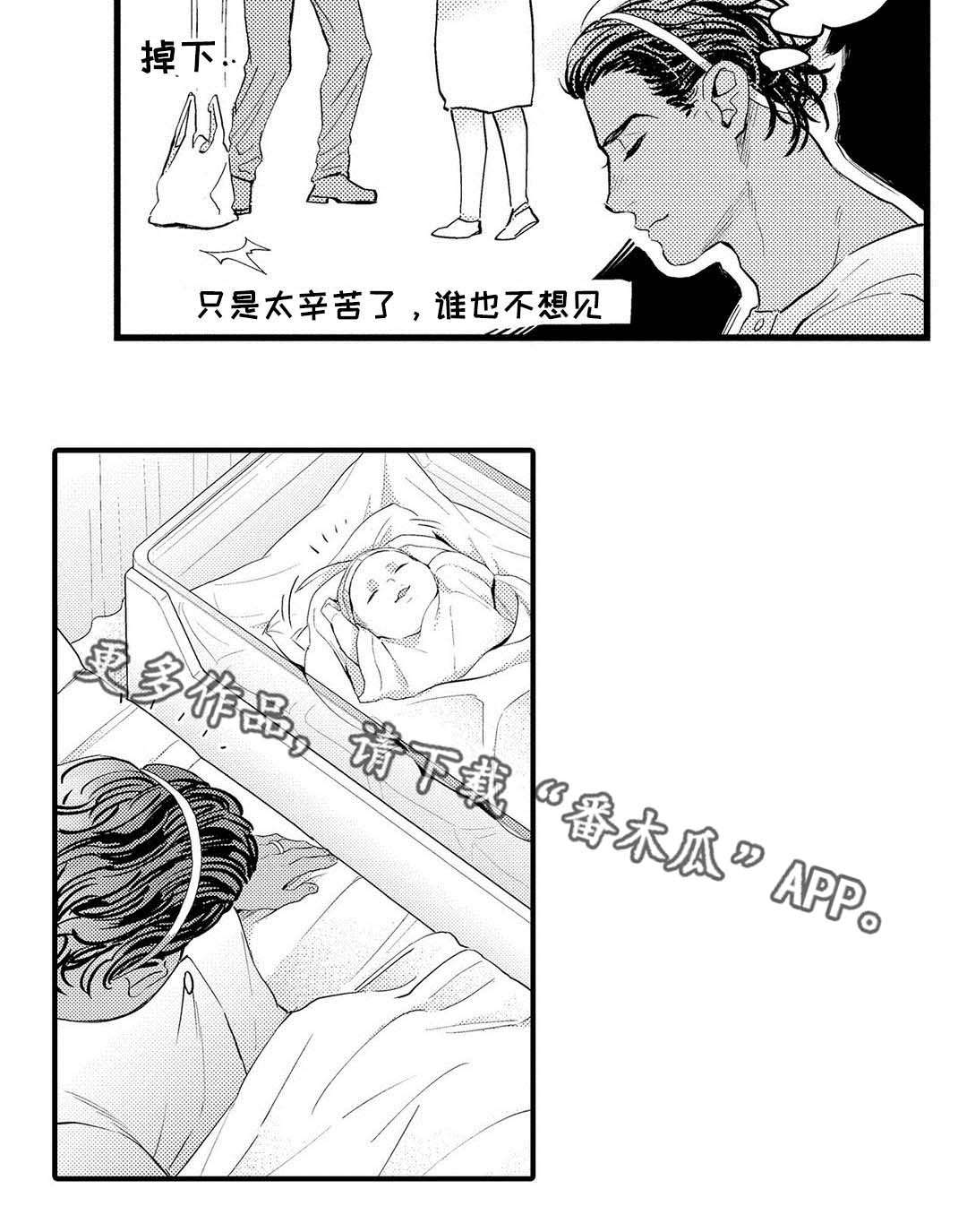 《全新身份》漫画最新章节第20章终章免费下拉式在线观看章节第【12】张图片