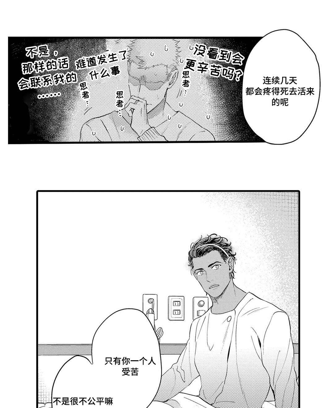 《全新身份》漫画最新章节第20章终章免费下拉式在线观看章节第【2】张图片