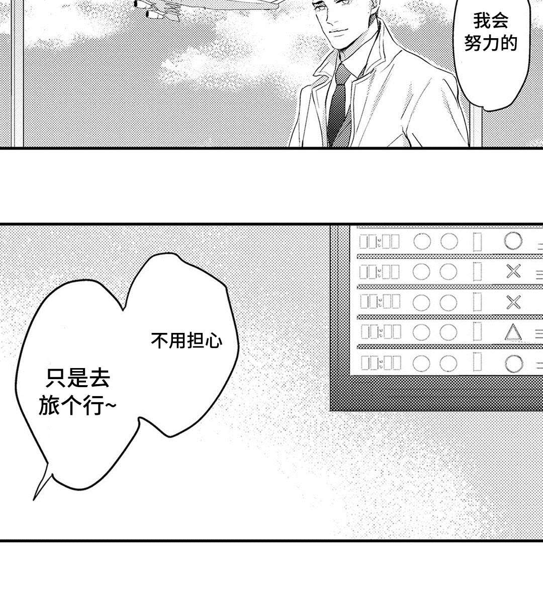 《全新身份》漫画最新章节第20章终章免费下拉式在线观看章节第【18】张图片