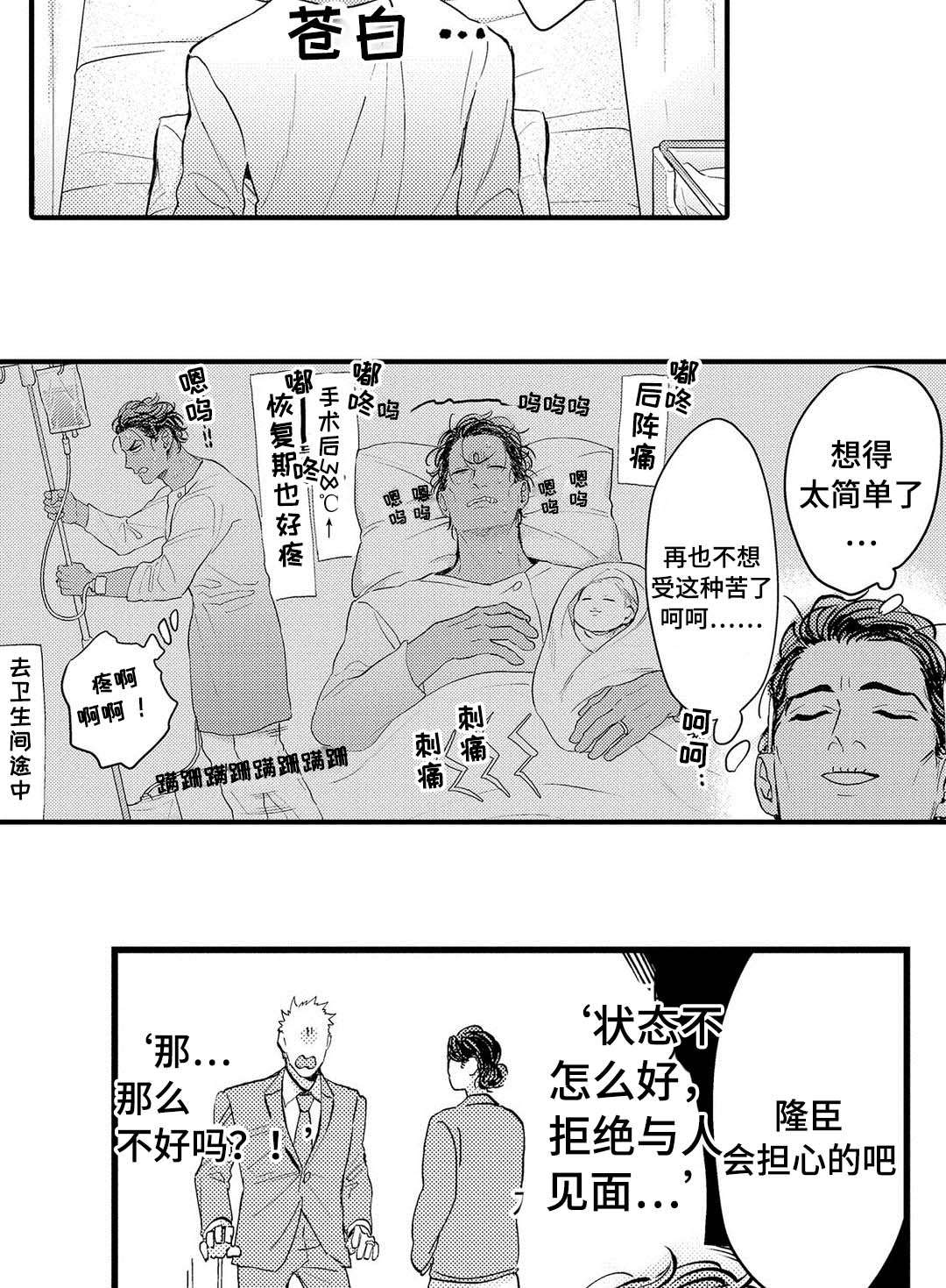 《全新身份》漫画最新章节第20章终章免费下拉式在线观看章节第【13】张图片