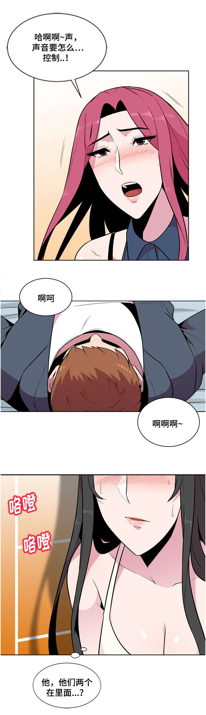 《对调》漫画最新章节第6章旅游免费下拉式在线观看章节第【9】张图片