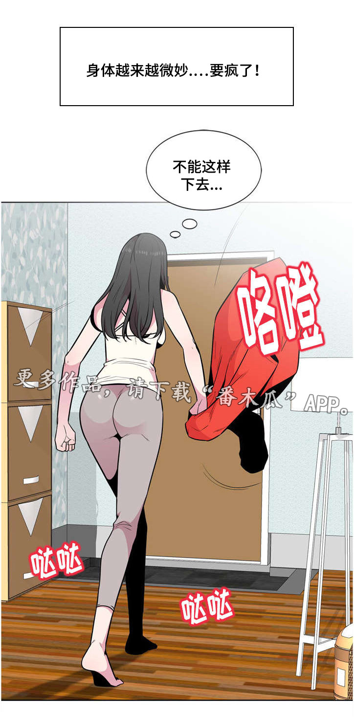 《对调》漫画最新章节第6章旅游免费下拉式在线观看章节第【8】张图片