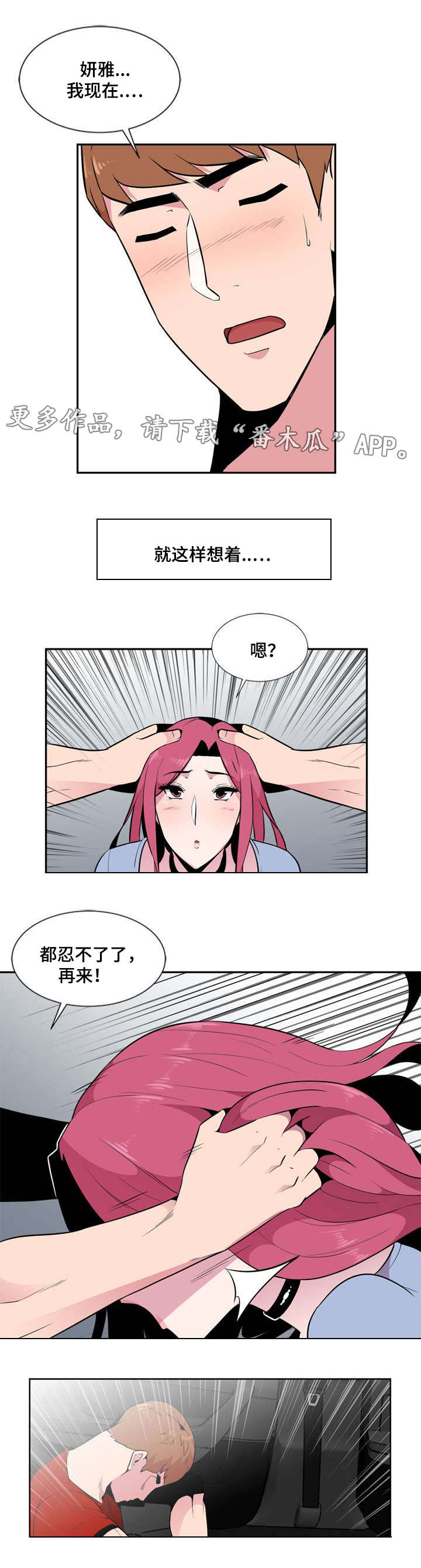 《对调》漫画最新章节第12章一清二楚免费下拉式在线观看章节第【12】张图片