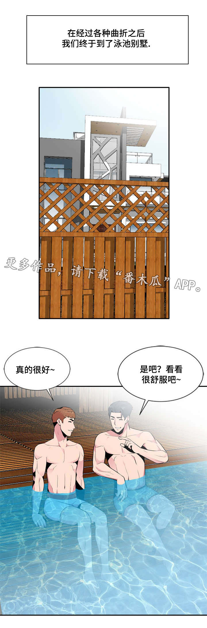 《对调》漫画最新章节第13章真正想要的免费下拉式在线观看章节第【11】张图片