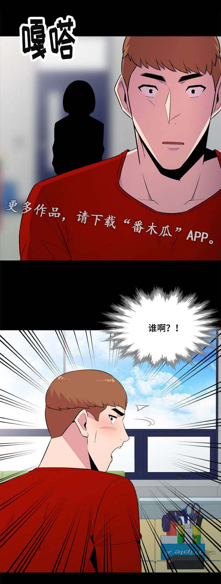 《对调》漫画最新章节第18章我喜欢你免费下拉式在线观看章节第【10】张图片