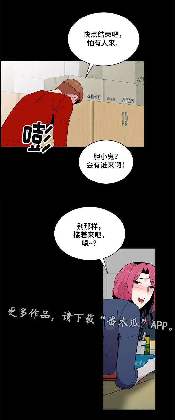 《对调》漫画最新章节第18章我喜欢你免费下拉式在线观看章节第【11】张图片