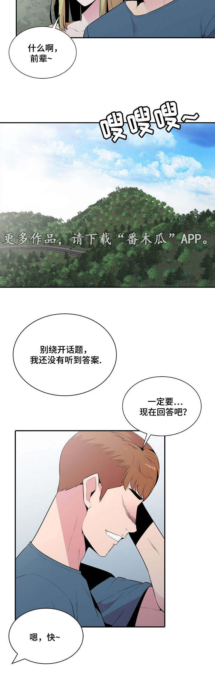 《对调》漫画最新章节第19章参观免费下拉式在线观看章节第【7】张图片