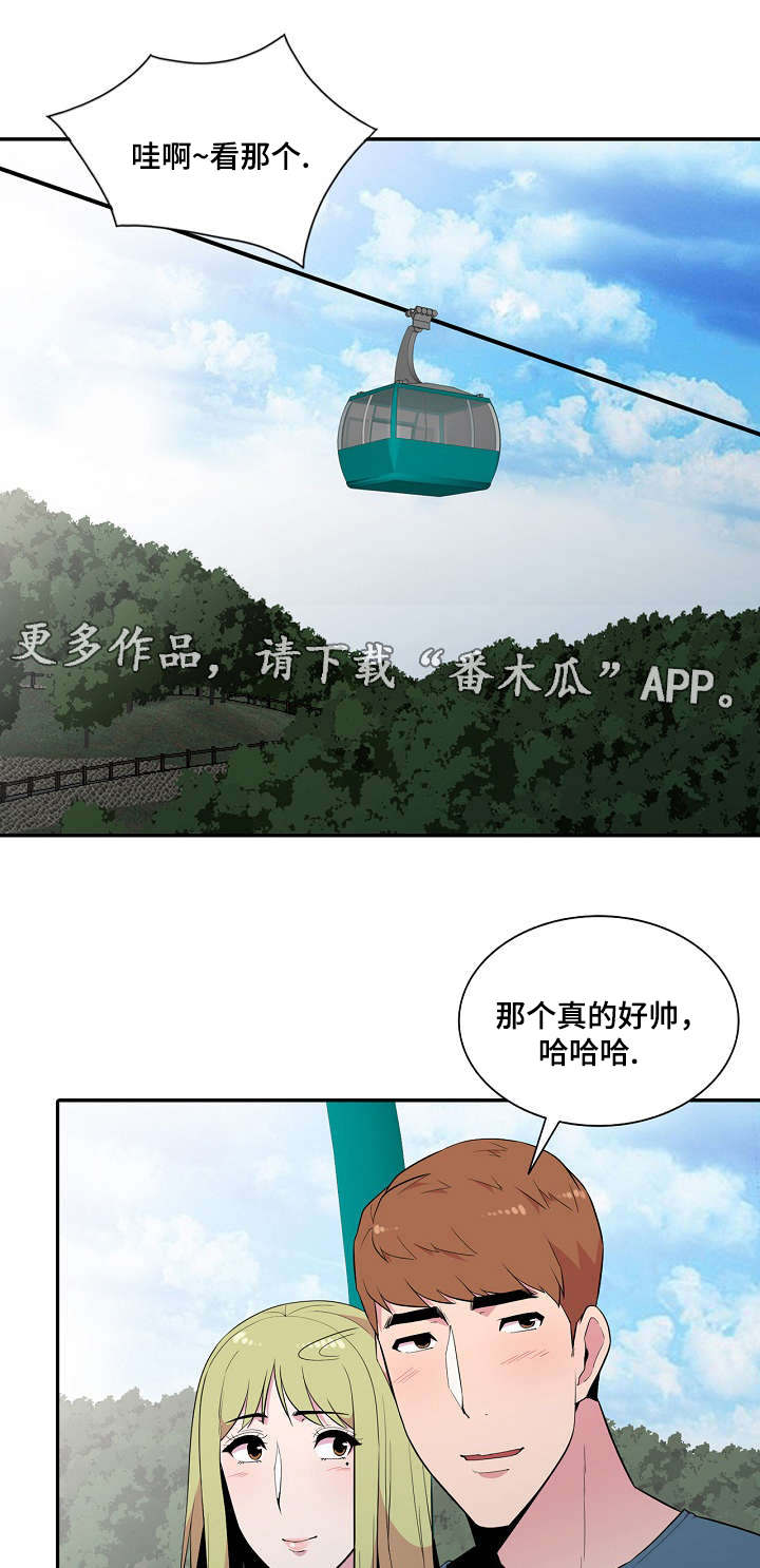 《对调》漫画最新章节第19章参观免费下拉式在线观看章节第【8】张图片