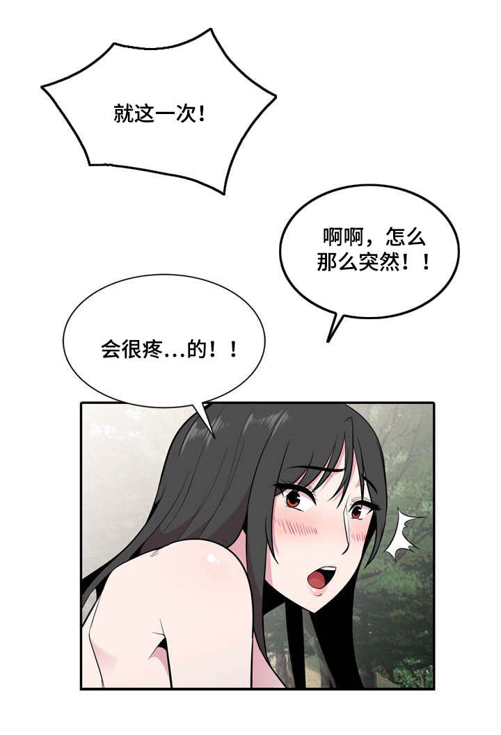 《对调》漫画最新章节第26章坦白免费下拉式在线观看章节第【4】张图片