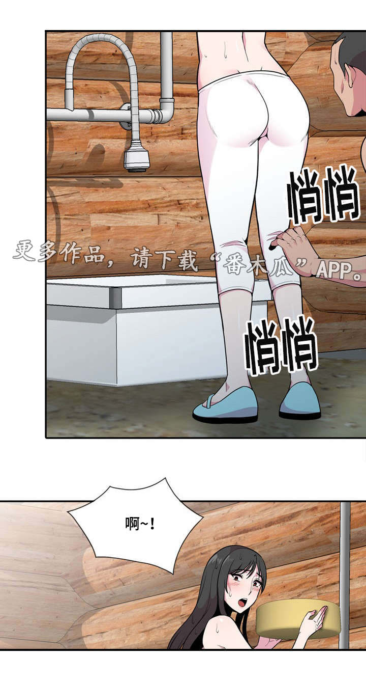 《对调》漫画最新章节第26章坦白免费下拉式在线观看章节第【7】张图片