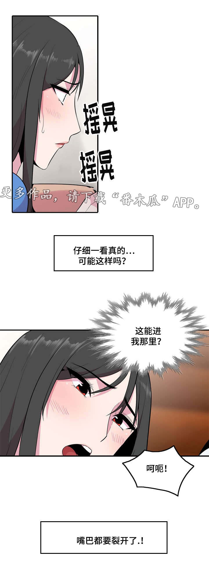 《对调》漫画最新章节第27章堂堂正正的约会免费下拉式在线观看章节第【4】张图片