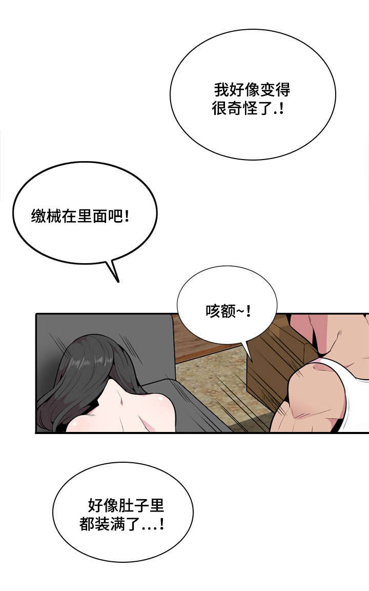 《对调》漫画最新章节第29章推人免费下拉式在线观看章节第【5】张图片