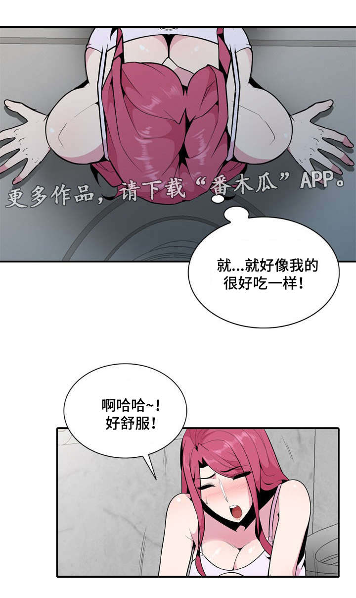 《对调》漫画最新章节第29章推人免费下拉式在线观看章节第【16】张图片