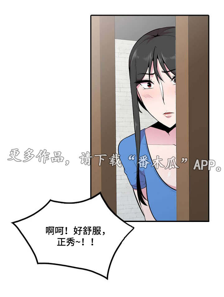 《对调》漫画最新章节第30章等等免费下拉式在线观看章节第【13】张图片