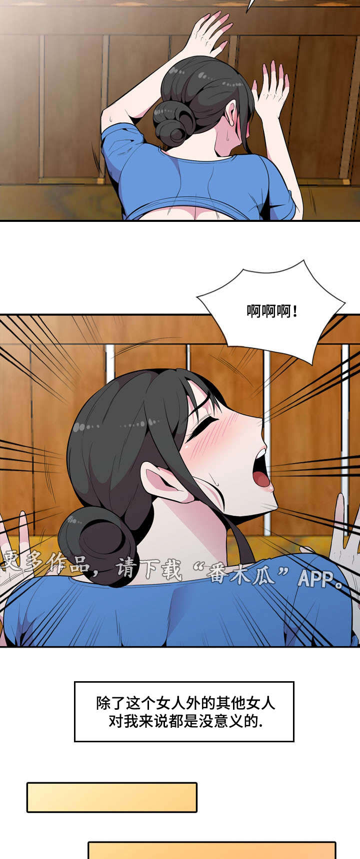 《对调》漫画最新章节第31章不原谅免费下拉式在线观看章节第【7】张图片