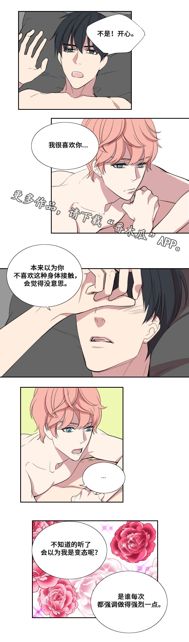 《玩星》漫画最新章节第27章门的另一边免费下拉式在线观看章节第【9】张图片