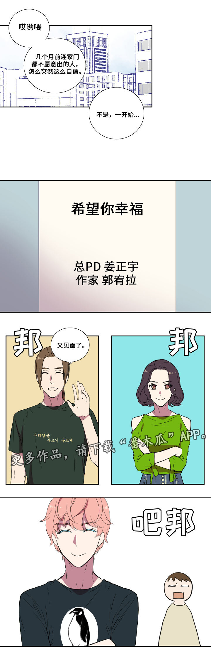 《玩星》漫画最新章节第22章惊喜免费下拉式在线观看章节第【6】张图片