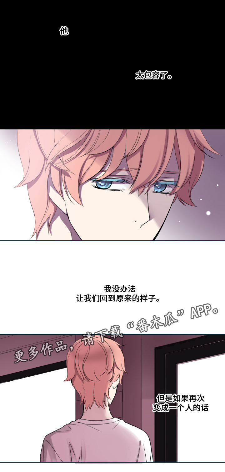 《玩星》漫画最新章节第14章交往免费下拉式在线观看章节第【9】张图片