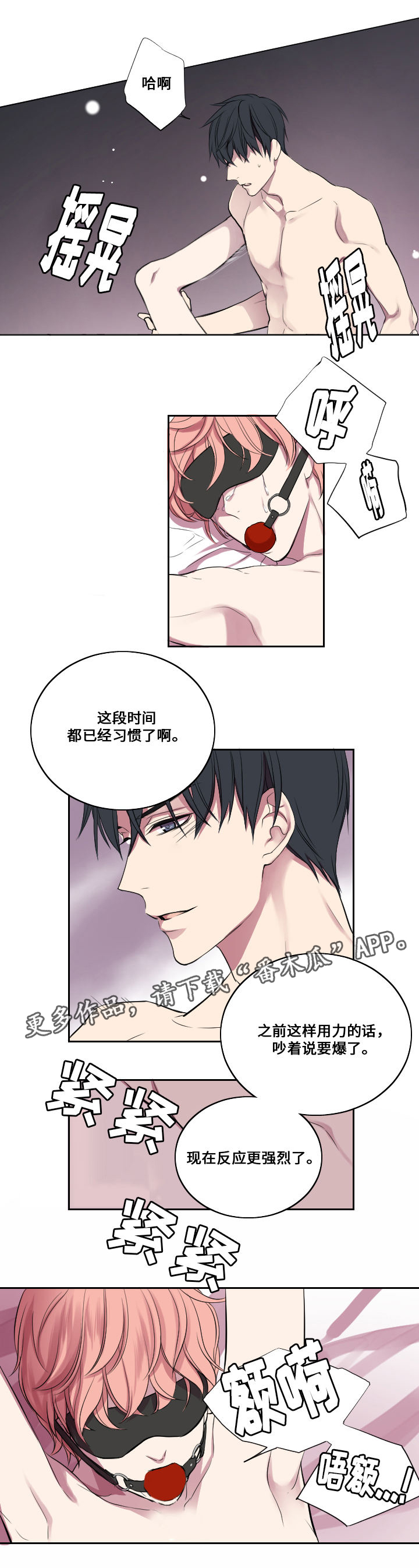 《玩星》漫画最新章节第8章谎言免费下拉式在线观看章节第【7】张图片