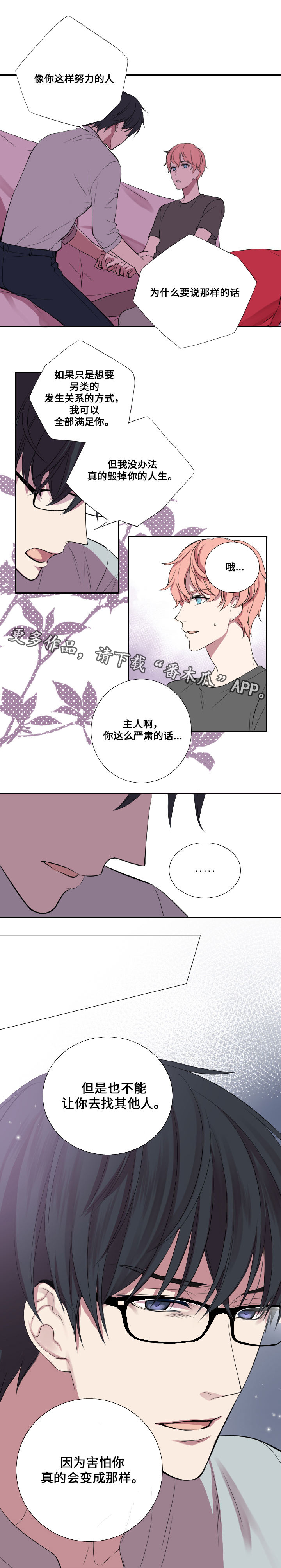 《玩星》漫画最新章节第7章吐槽免费下拉式在线观看章节第【1】张图片