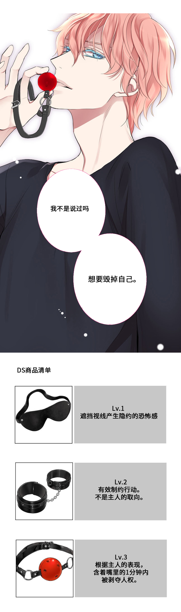 《玩星》漫画最新章节第2章回想免费下拉式在线观看章节第【1】张图片