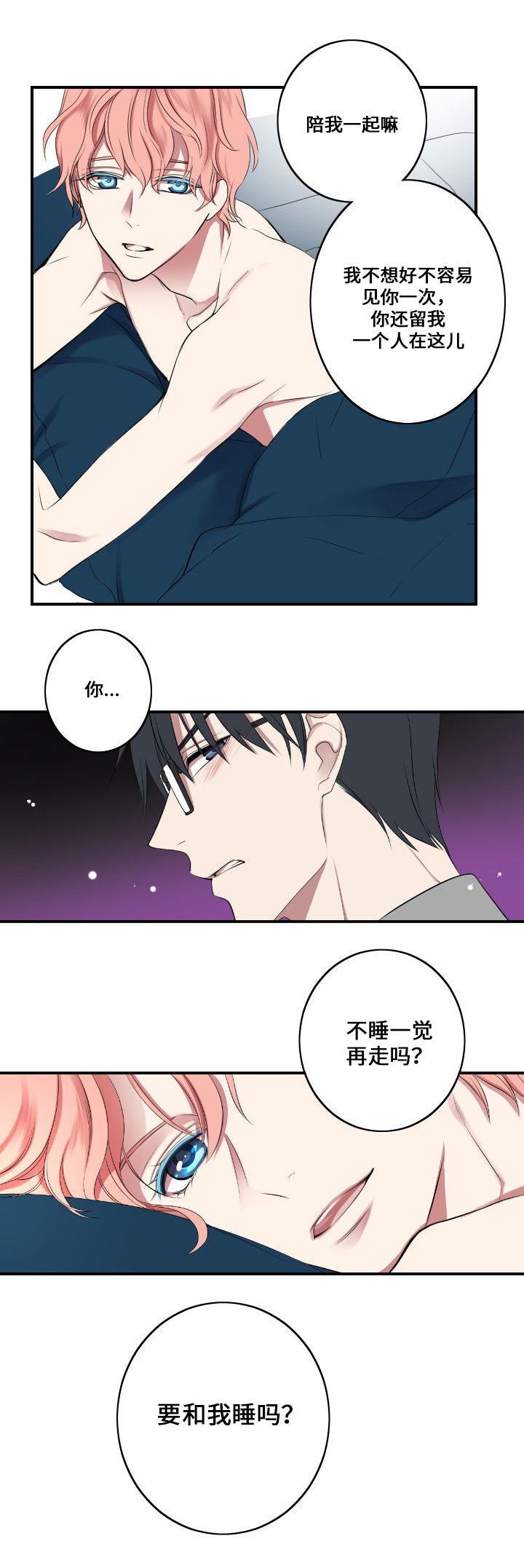 《玩星》漫画最新章节第1章主人与狗免费下拉式在线观看章节第【2】张图片