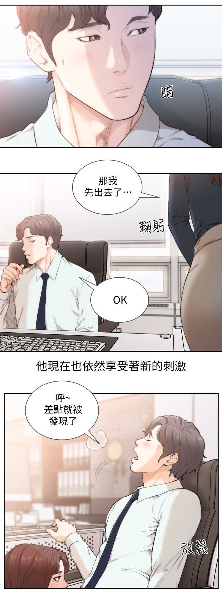 《前任与我》漫画最新章节第101章两年后免费下拉式在线观看章节第【9】张图片