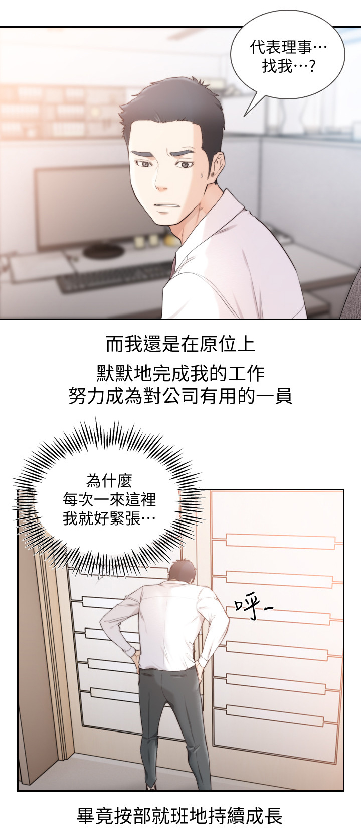 《前任与我》漫画最新章节第101章两年后免费下拉式在线观看章节第【6】张图片