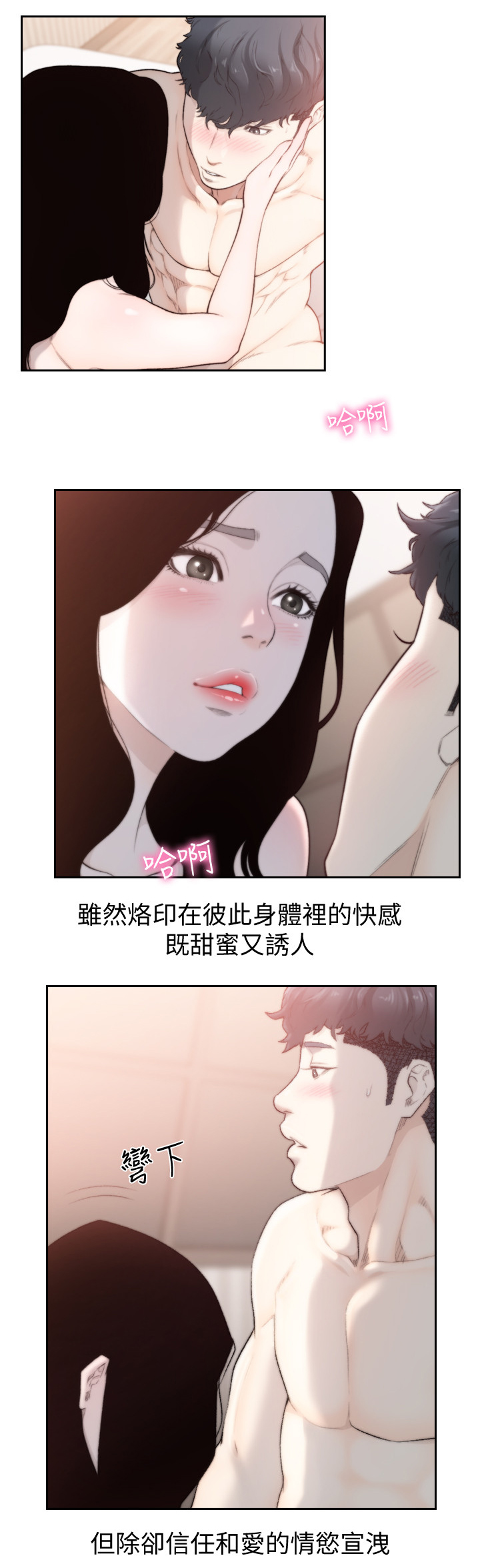 《前任与我》漫画最新章节第99章倾尽所有免费下拉式在线观看章节第【11】张图片