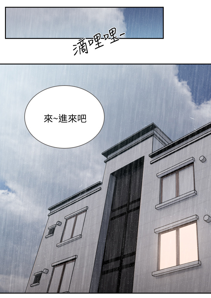 《前任与我》漫画最新章节第84章诱惑我免费下拉式在线观看章节第【8】张图片