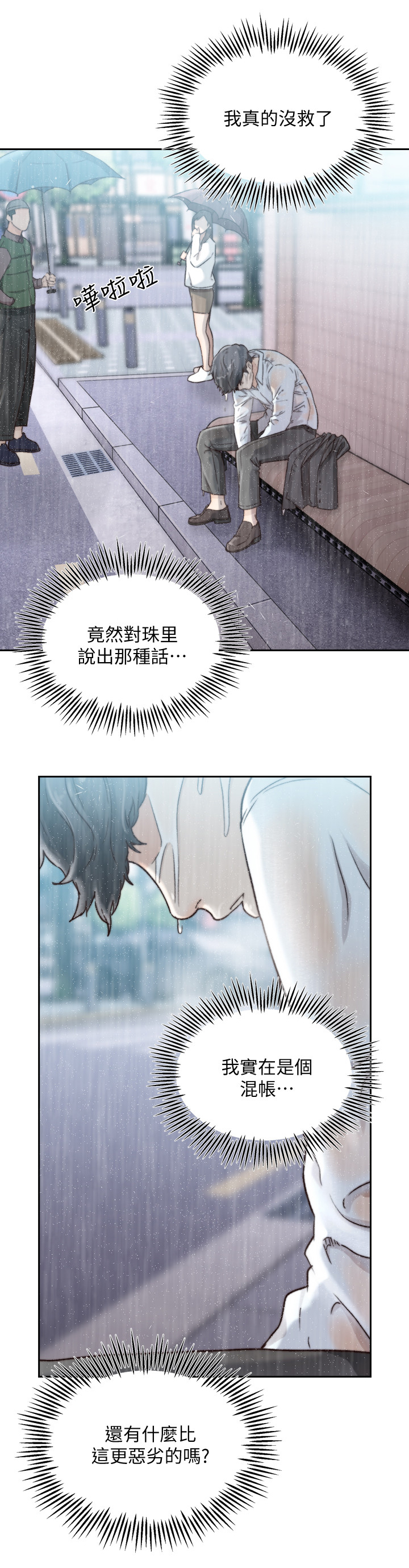 《前任与我》漫画最新章节第83章偶遇免费下拉式在线观看章节第【7】张图片