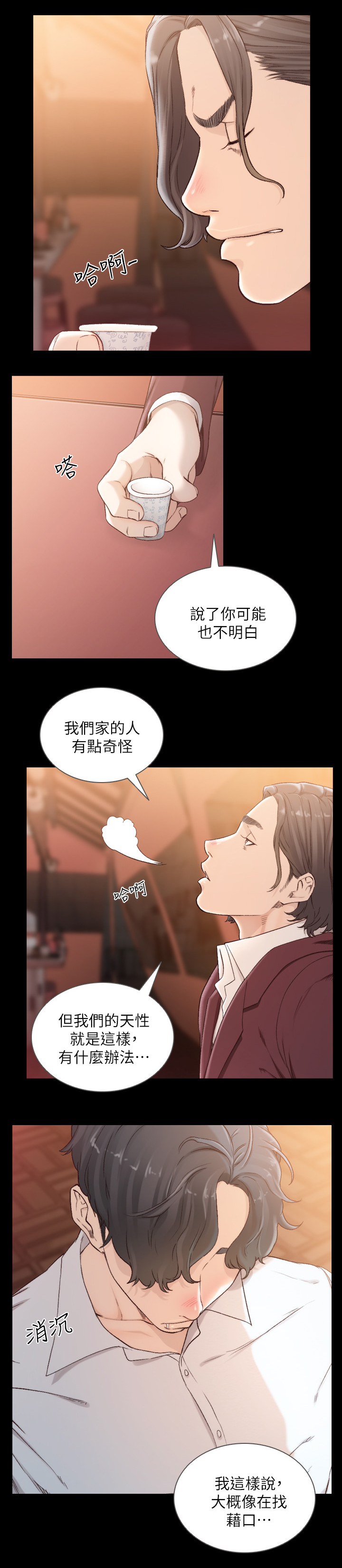 《前任与我》漫画最新章节第81章不是梦免费下拉式在线观看章节第【6】张图片