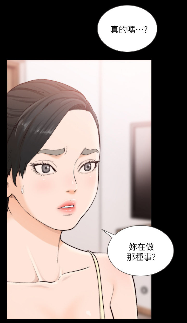 《前任与我》漫画最新章节第71章我需要钱免费下拉式在线观看章节第【4】张图片