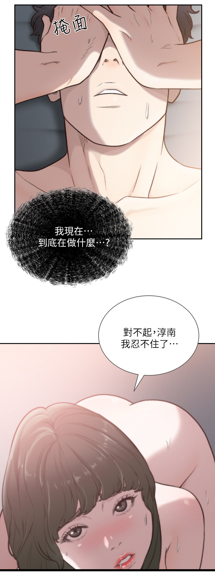 《前任与我》漫画最新章节第67章什么事都没有免费下拉式在线观看章节第【9】张图片